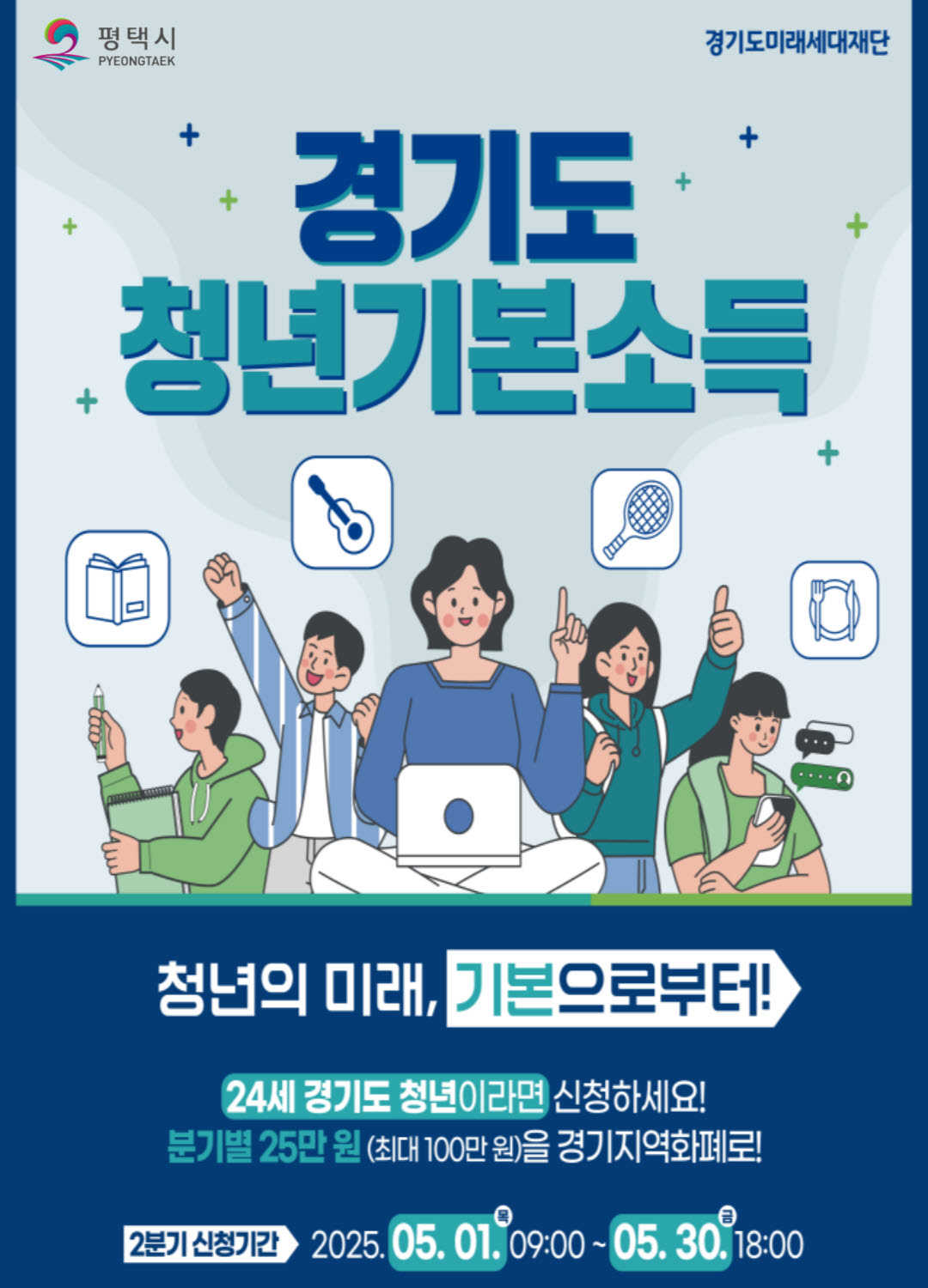 24세 청년 2분기 청년...